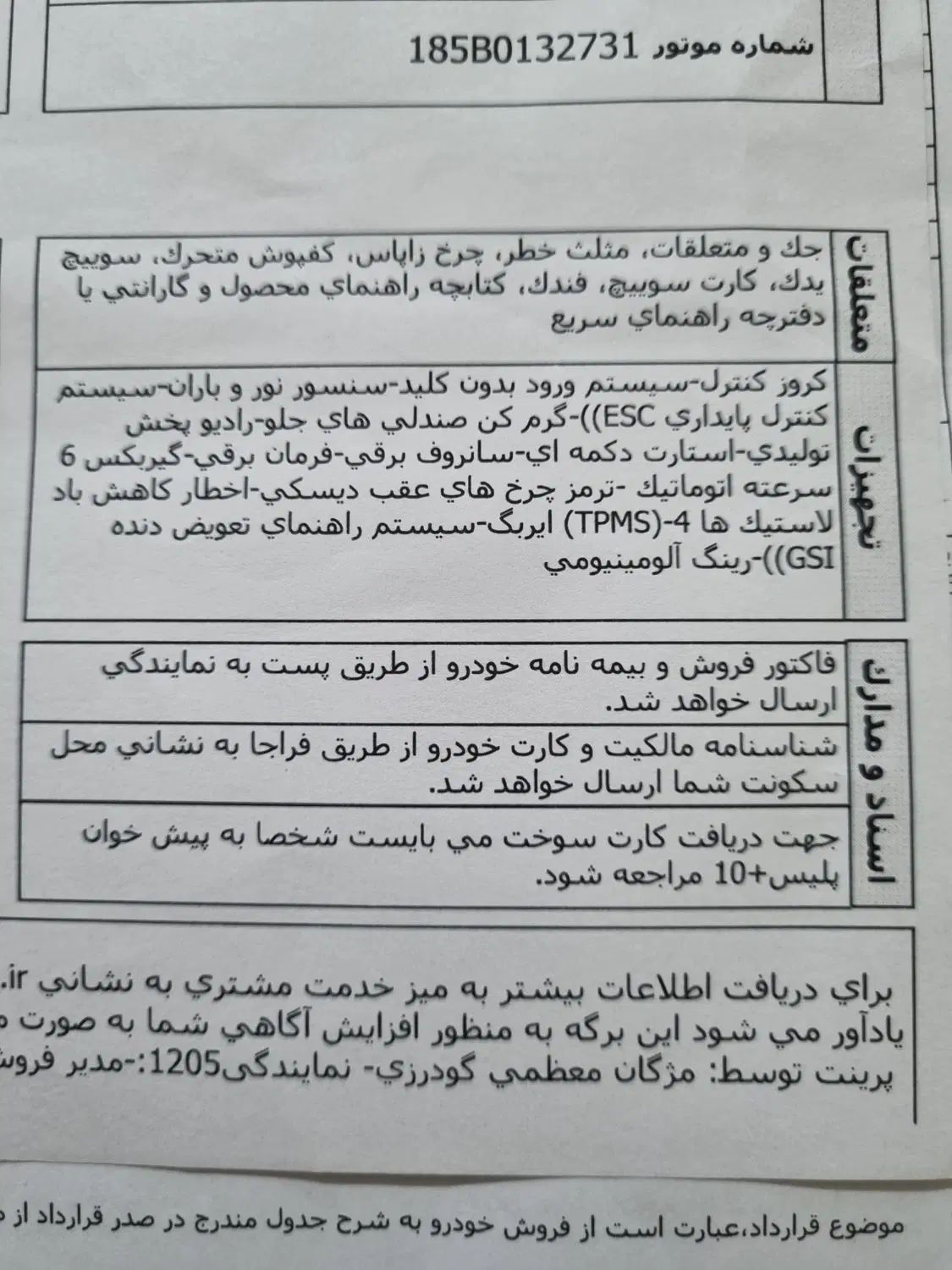 خودرو تارا، اتوماتیک آگهی ann_19976908