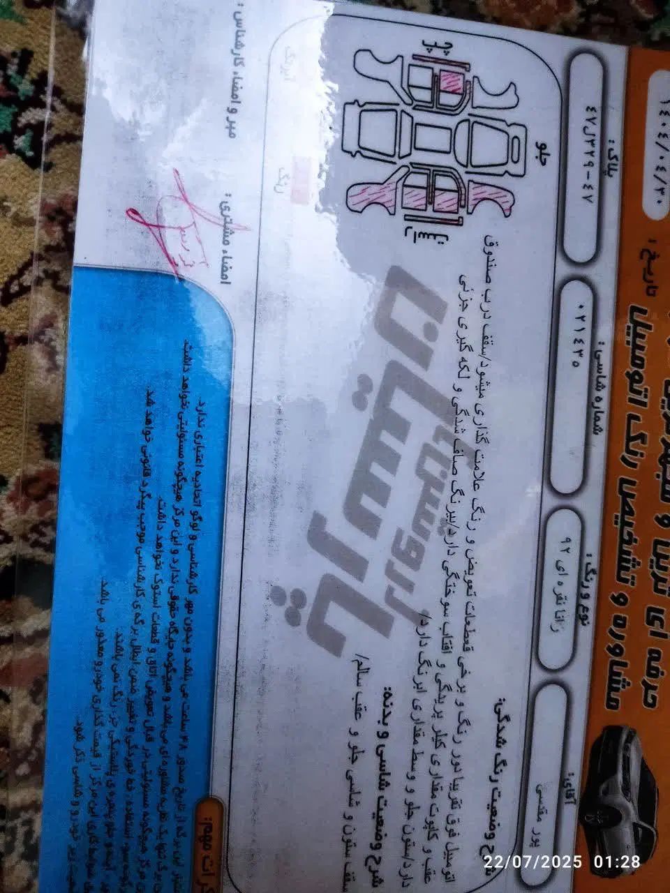 رانا EL TU5 - 1392