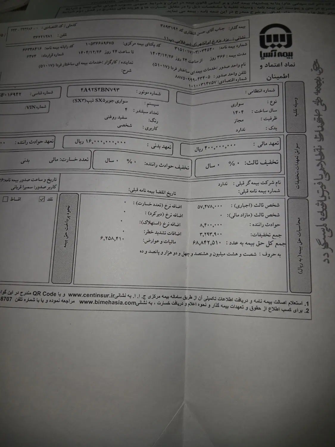 فردا SX5 اتوماتیک - 1404