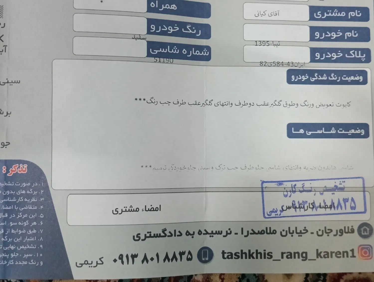تیبا 2 EX رینگ آلومینیومی - 1395
