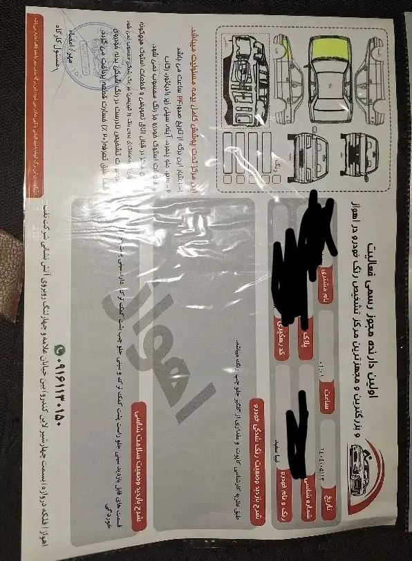 تیبا صندوق دار SX - 1398