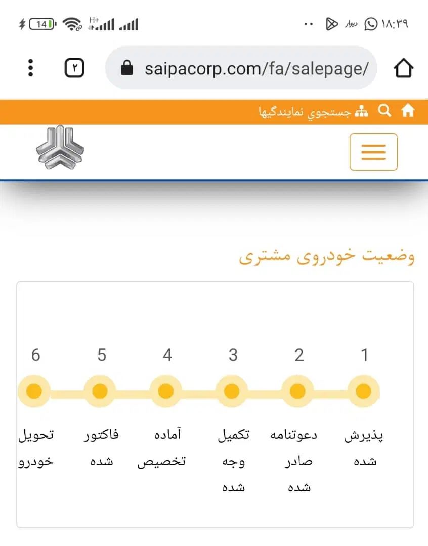 ساینا S دنده‌ای دوگانه سوز - 1404