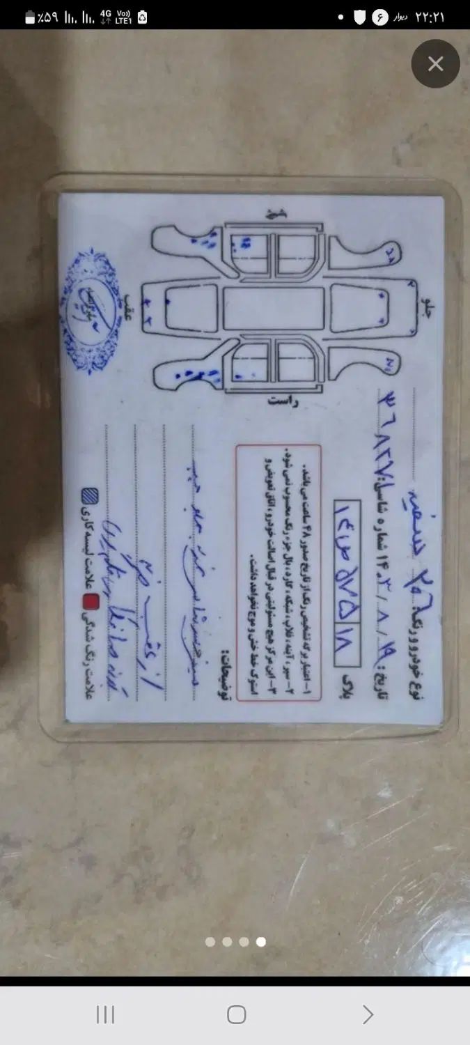 پژو ۲۰۶ صندوق دار v9 - 1390