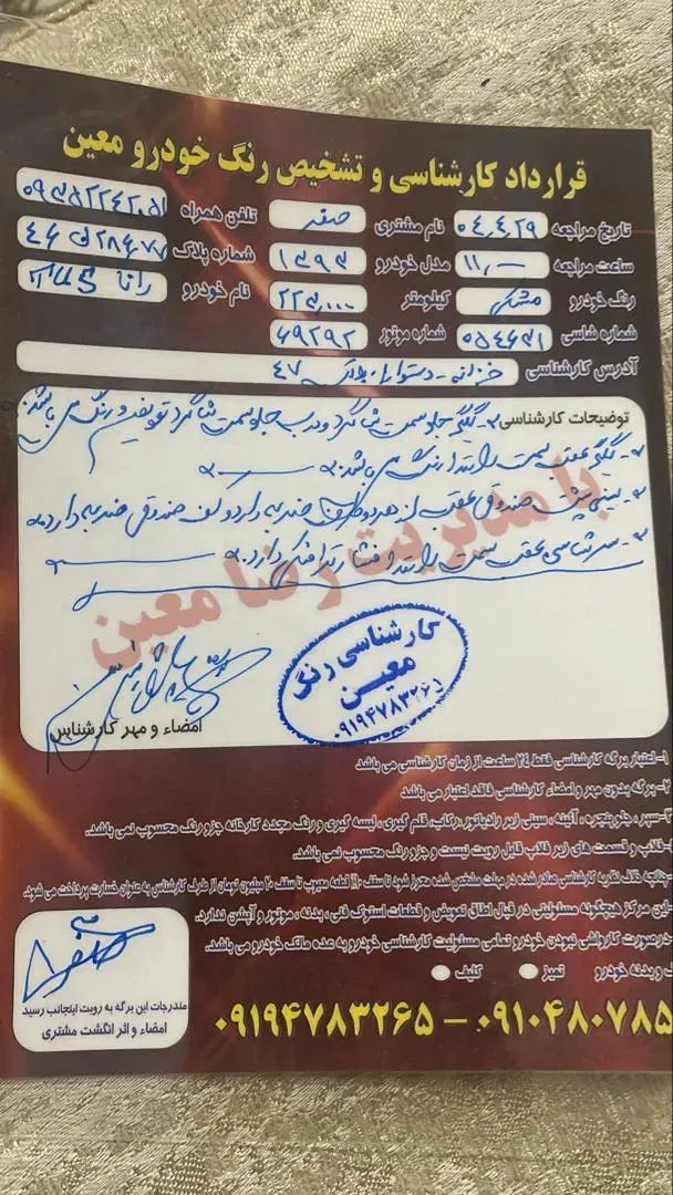 رانا LX TU5 - 1393