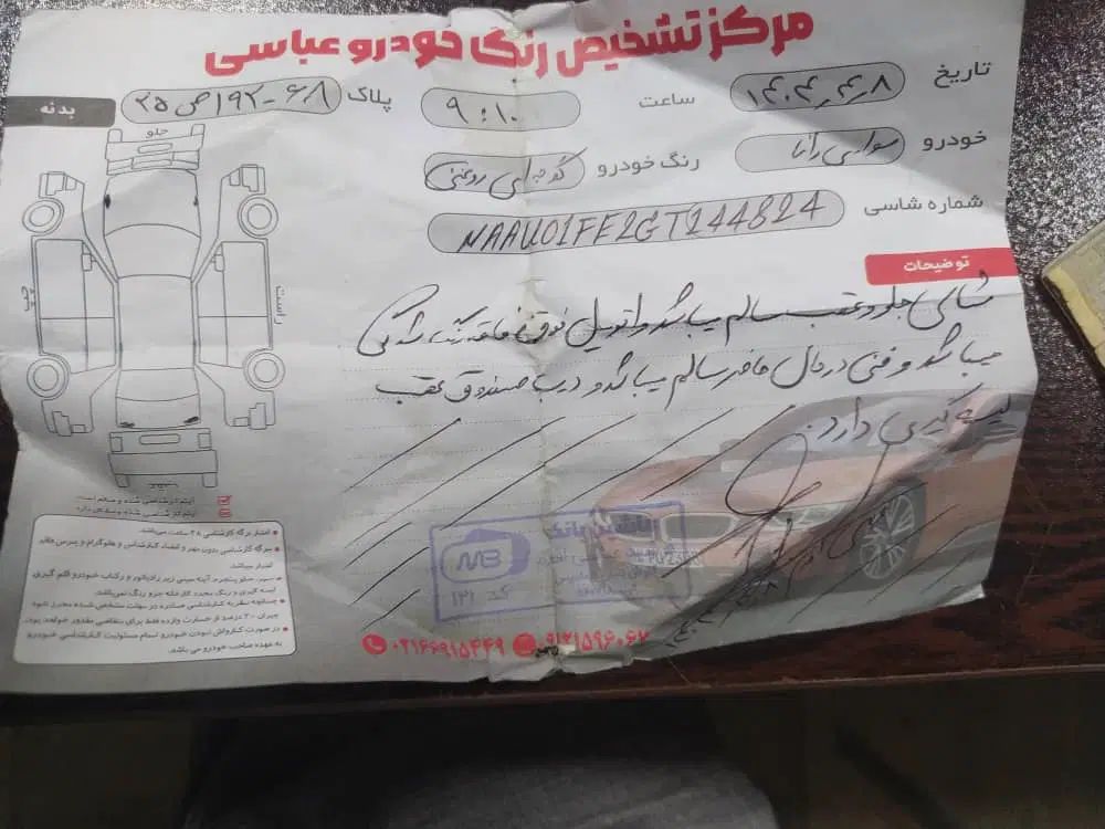 رانا LX TU5 - 1395