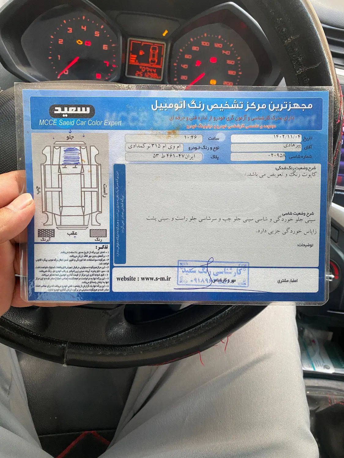ام وی ام 315 هاچ بک ساده دنده ای - 1393