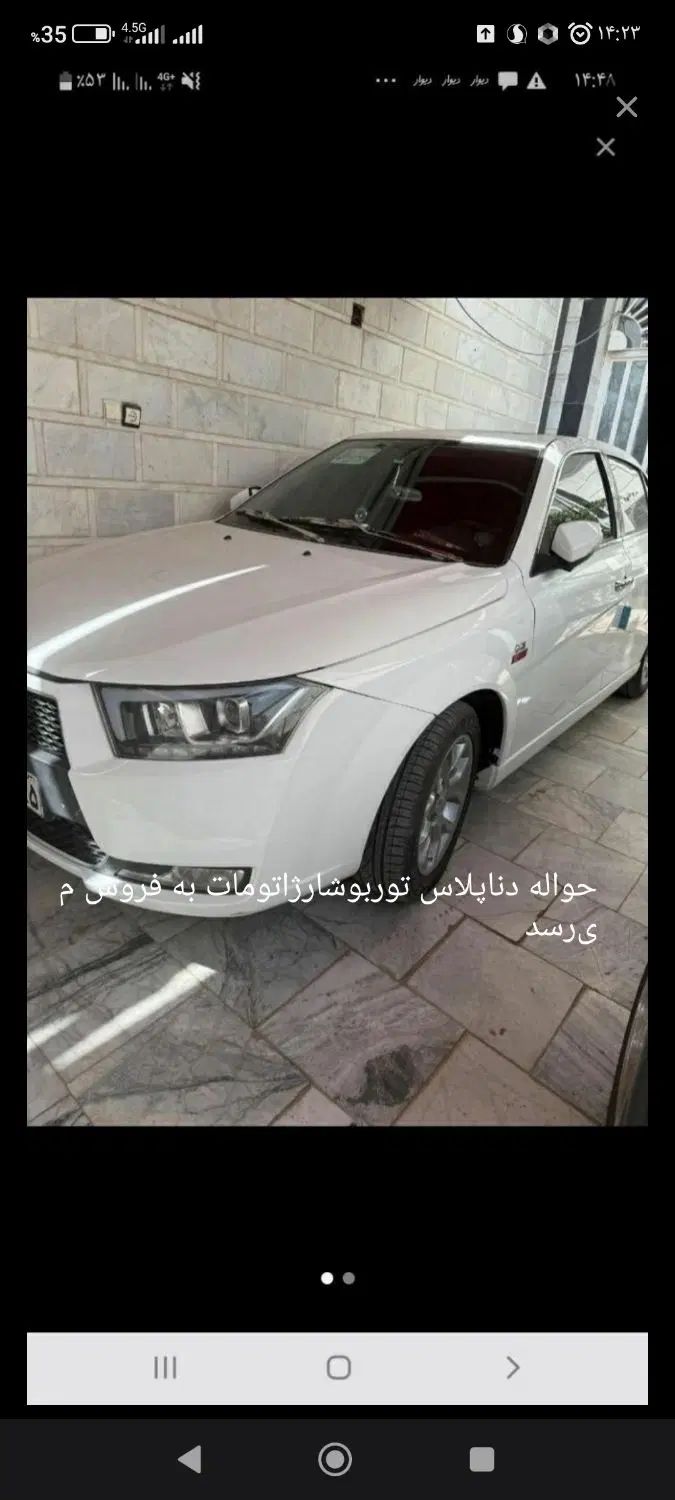 دنا پلاس توربو 6 دنده - 1404