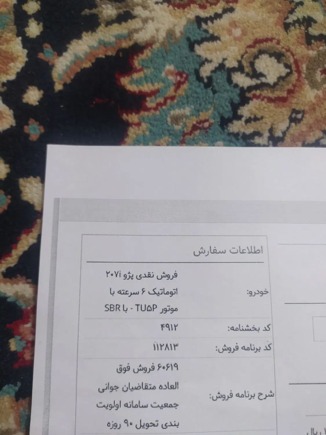 خودرو پژو، 207 آگهی ann_19977697