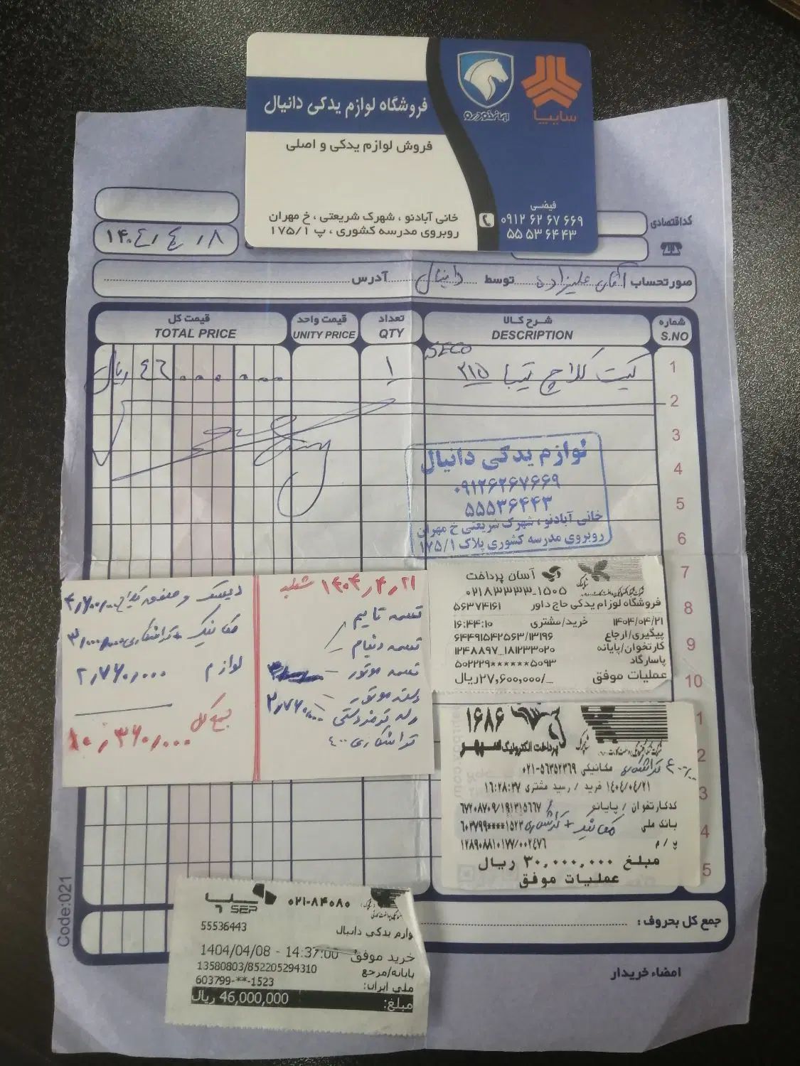 کوییک معمولی دنده‌ای - 1399