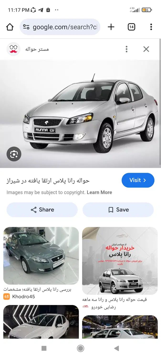 خودرو رانا، پلاس آگهی ann_19977947