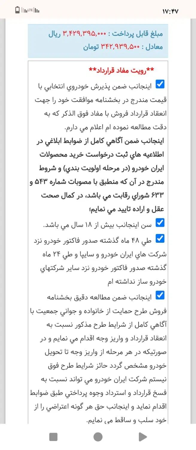 پژو 207 پانوراما دنده‌ای - 1404