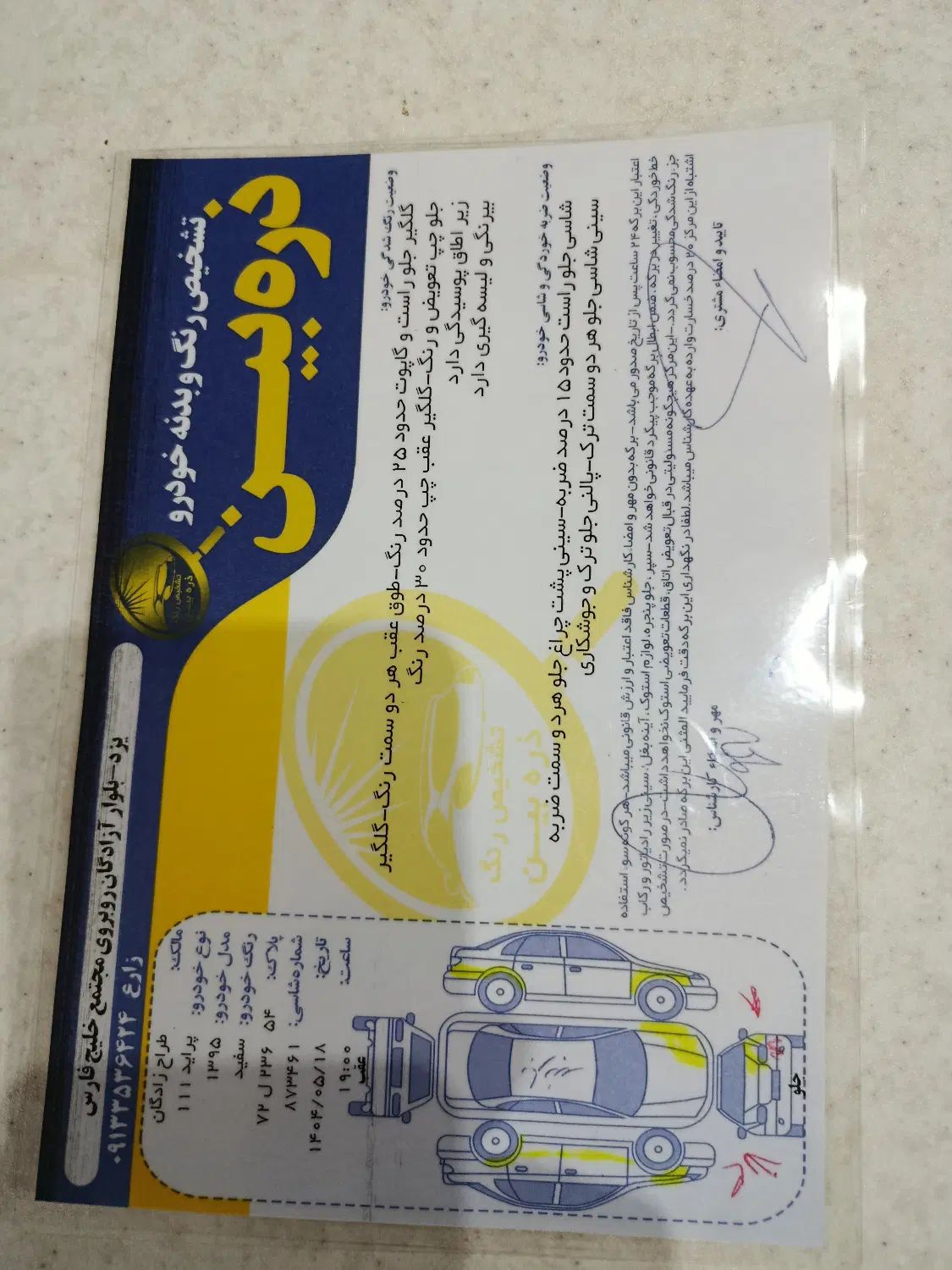 پراید 111 SE - 1395