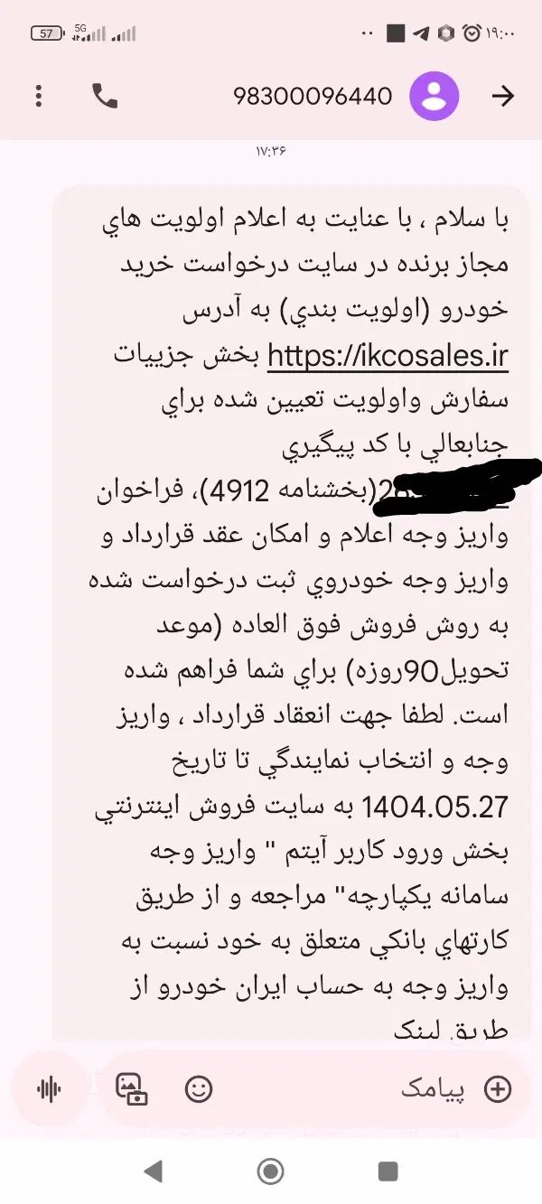 سمند سورن پلاس EF7 بنزینی - 1404