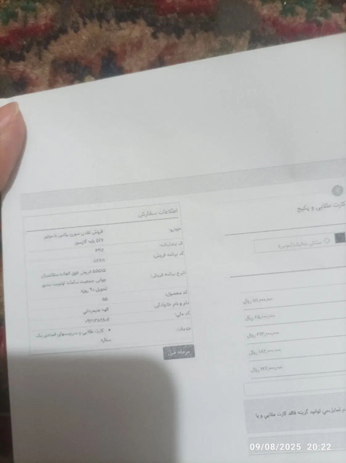 خودرو سمند، سورن پلاس آگهی ann_19978274