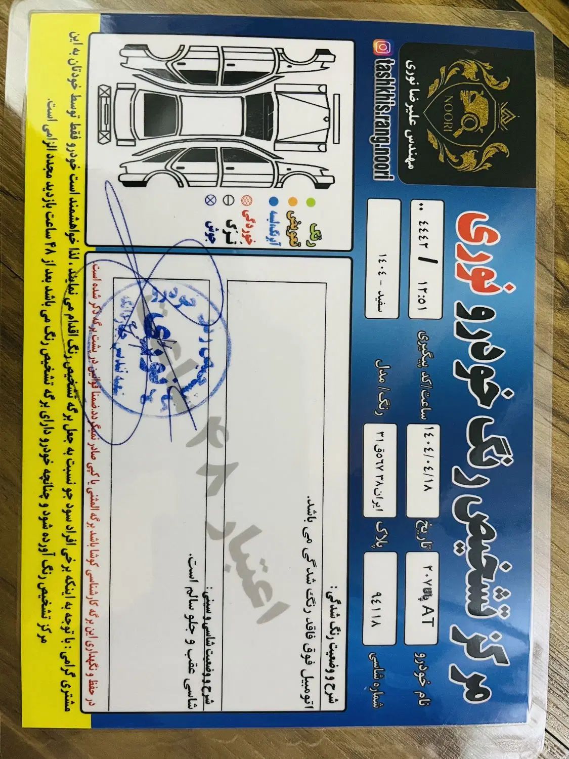 پژو 207 اتوماتیک TU5P - 1404