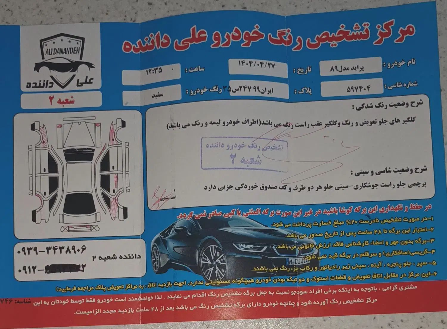 پراید صبا بنزینی - 1389