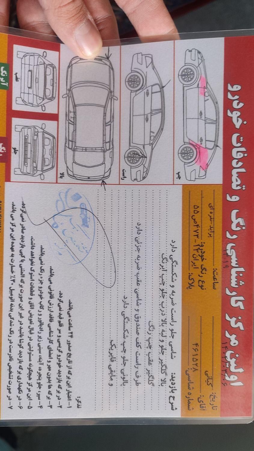 پراید 131 SX - 1391