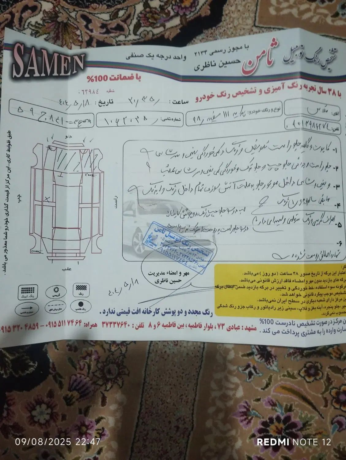 پراید 111 SE - 1398