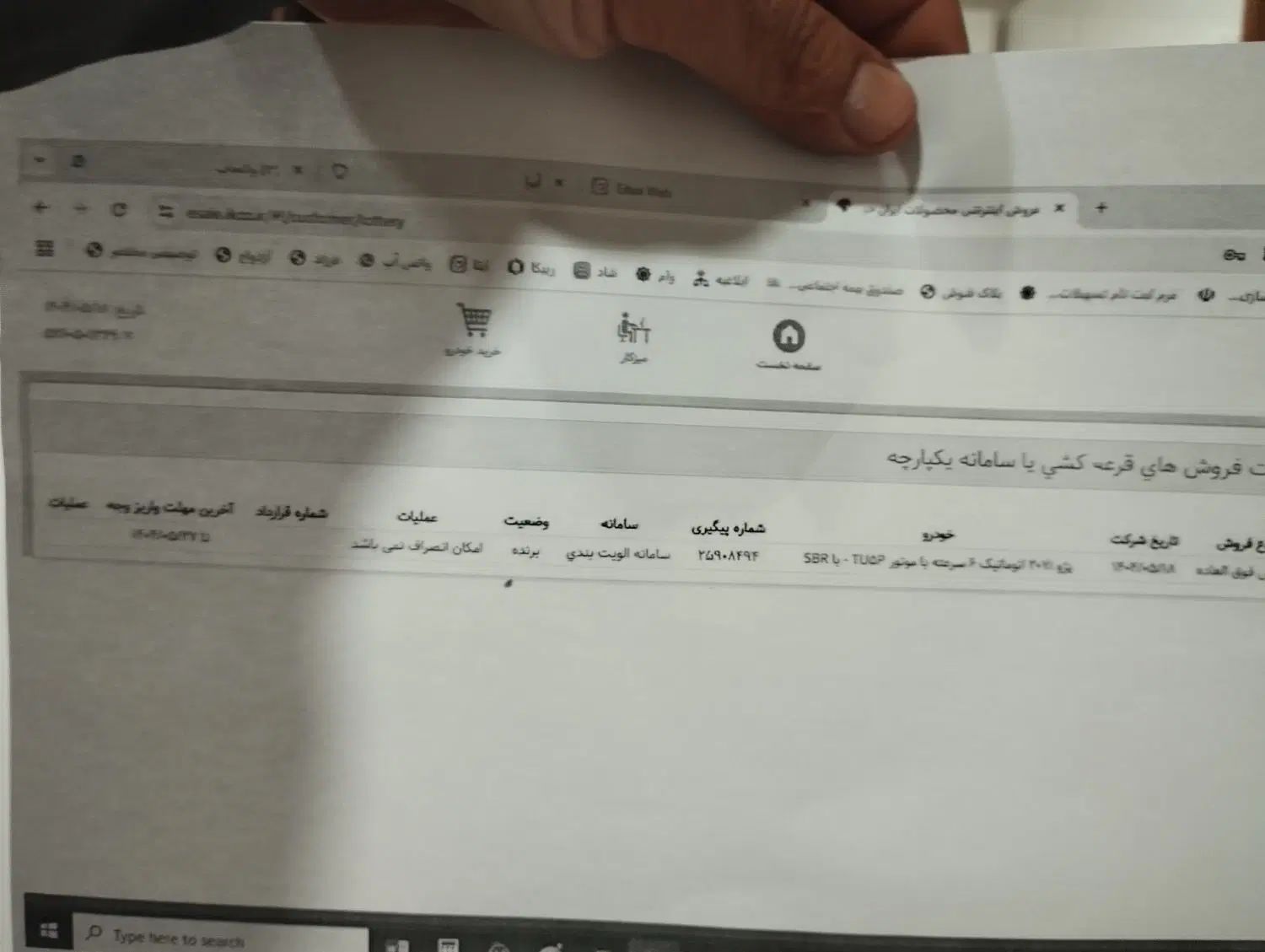 پژو 207 اتوماتیک TU5P - 1404