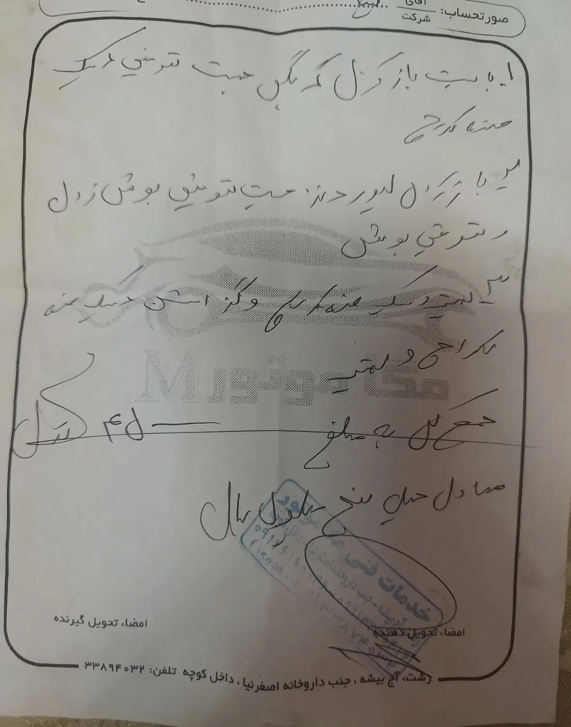 تیبا 2 EX رینگ آلومینیومی - 1393