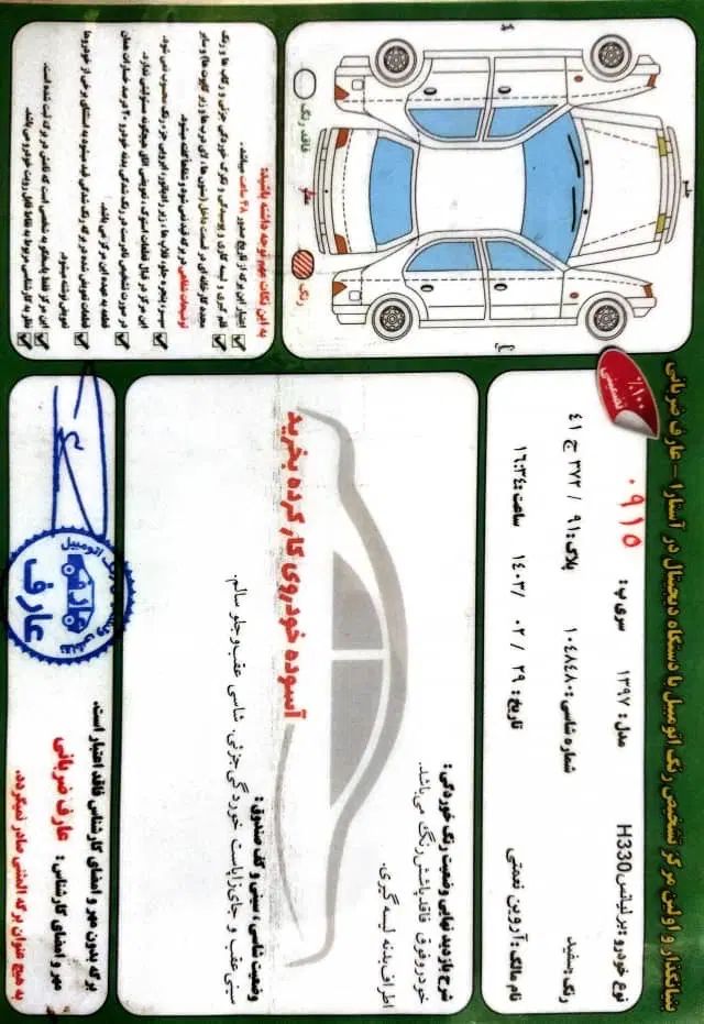 برلیانس H330 اتوماتیک 1650 - 1397