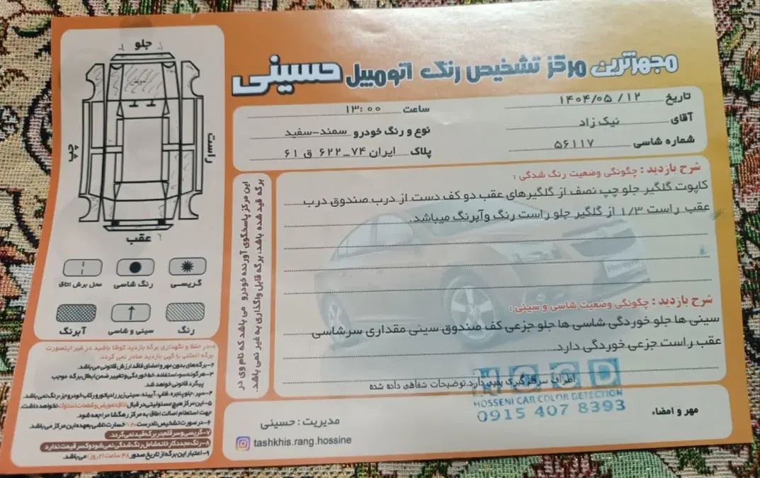 سمند LX EF7 دوگانه سوز - 1388