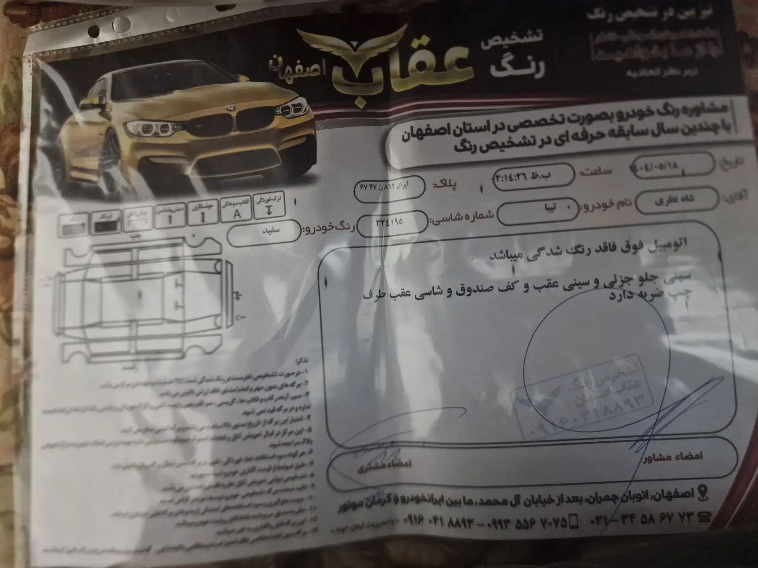 تیبا 2 EX رینگ آلومینیومی - 1400