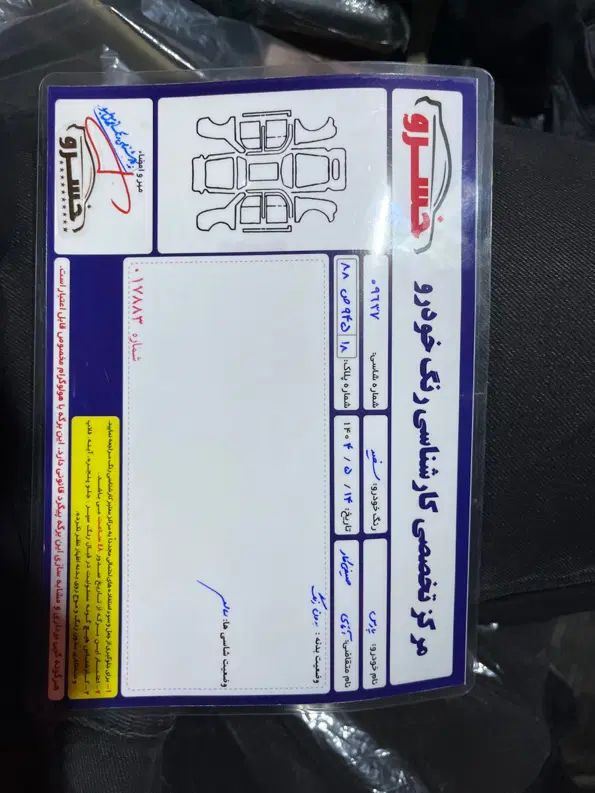 پژو پارس XU7P - 1402