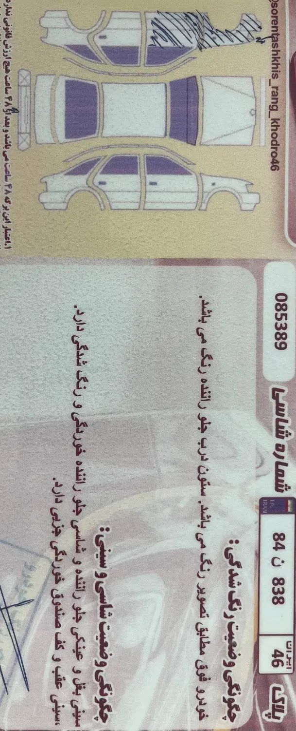 پژو 206 تیپ 2 - 1388