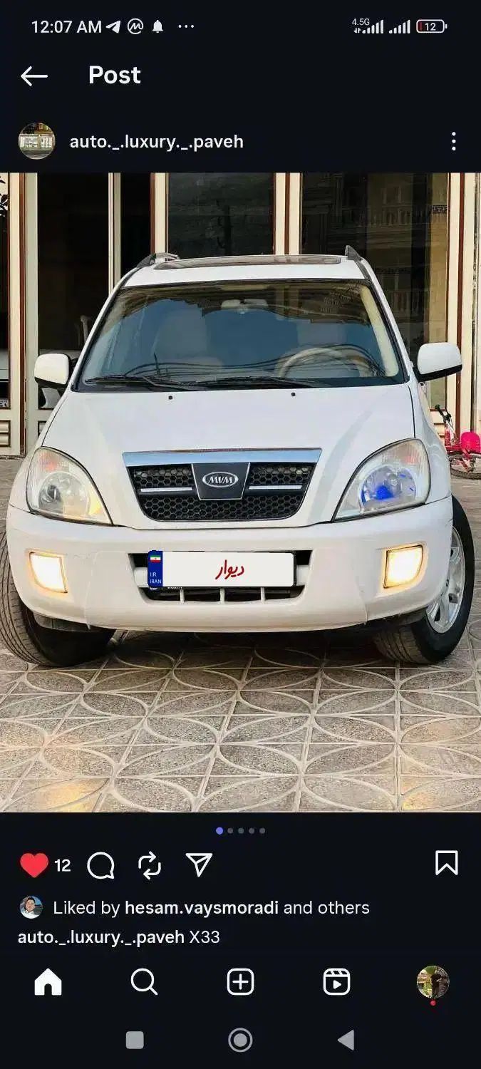 ام وی ام X33 دنده‌ای ساده - 1391