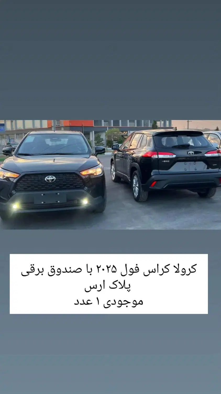 تویوتا کمری XLE - 2025