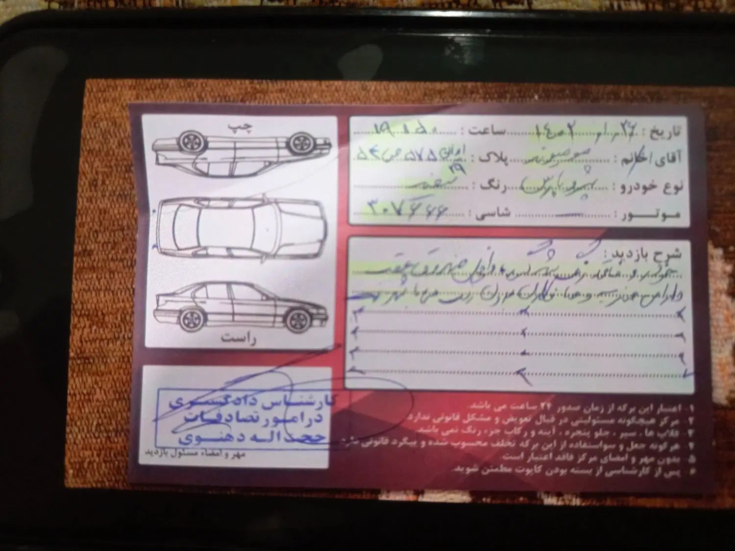 پژو پارس دوگانه سوز - 1395