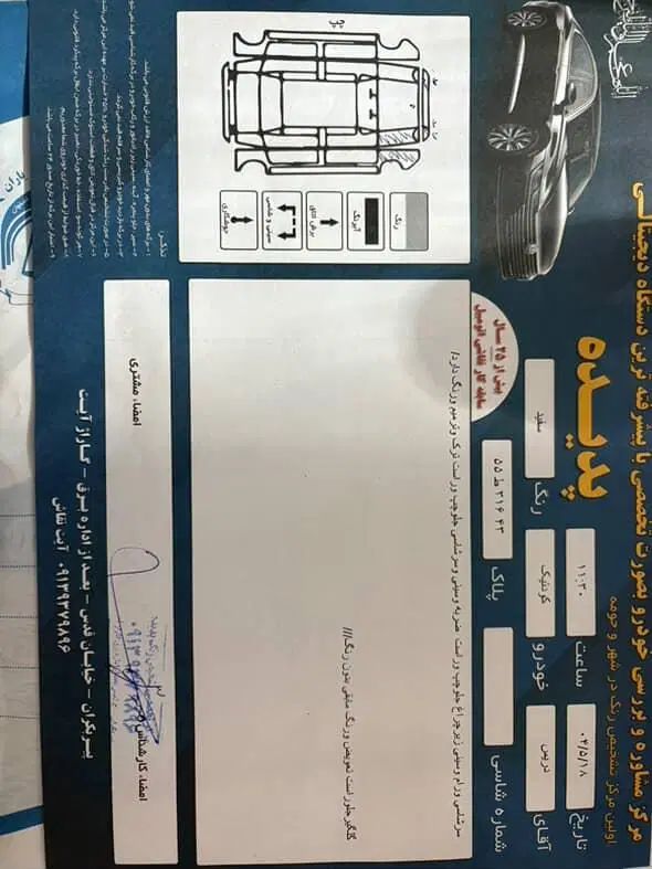 کوییک R دنده‌ای - 1399