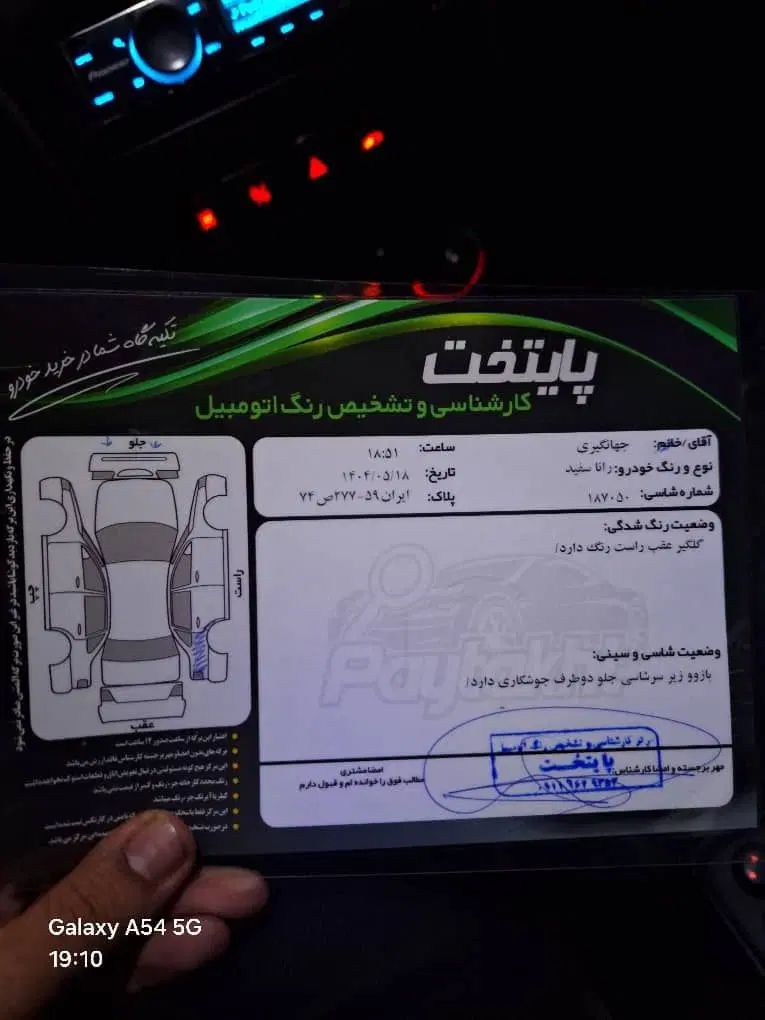 رانا LX TU5 - 1396