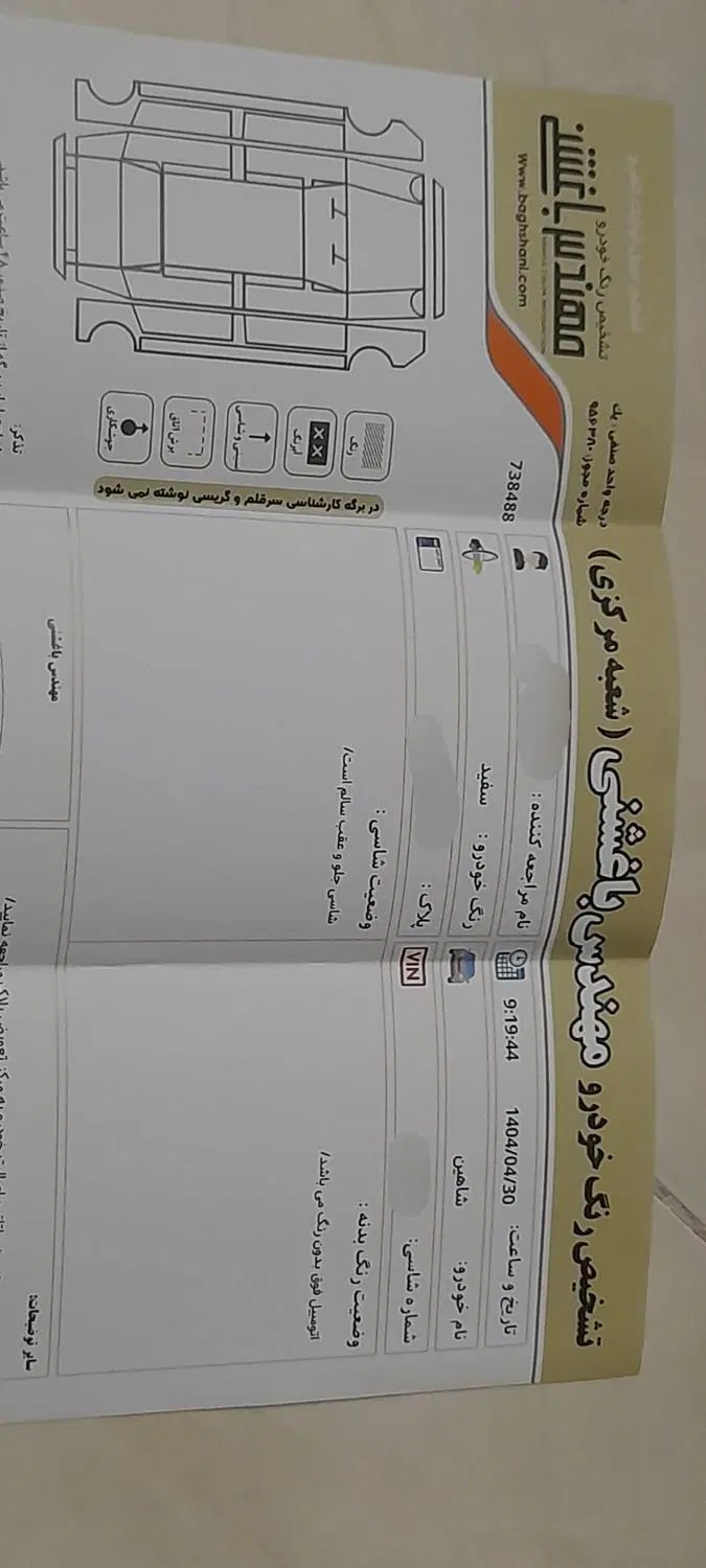 خودرو شاهین، G آگهی ann_19978887