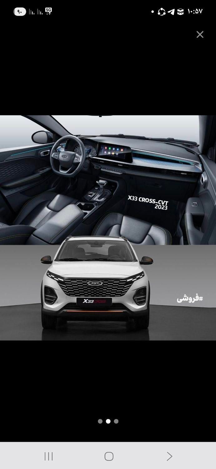 خودرو ام وی ام، X33 کراس آگهی ann_19978912