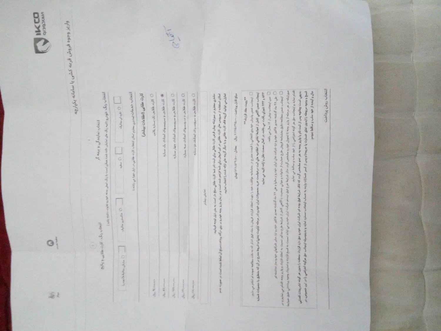 خودرو پژو، 207 آگهی ann_19978941