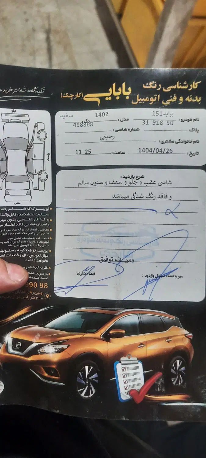 پراید 151 SE - 1402