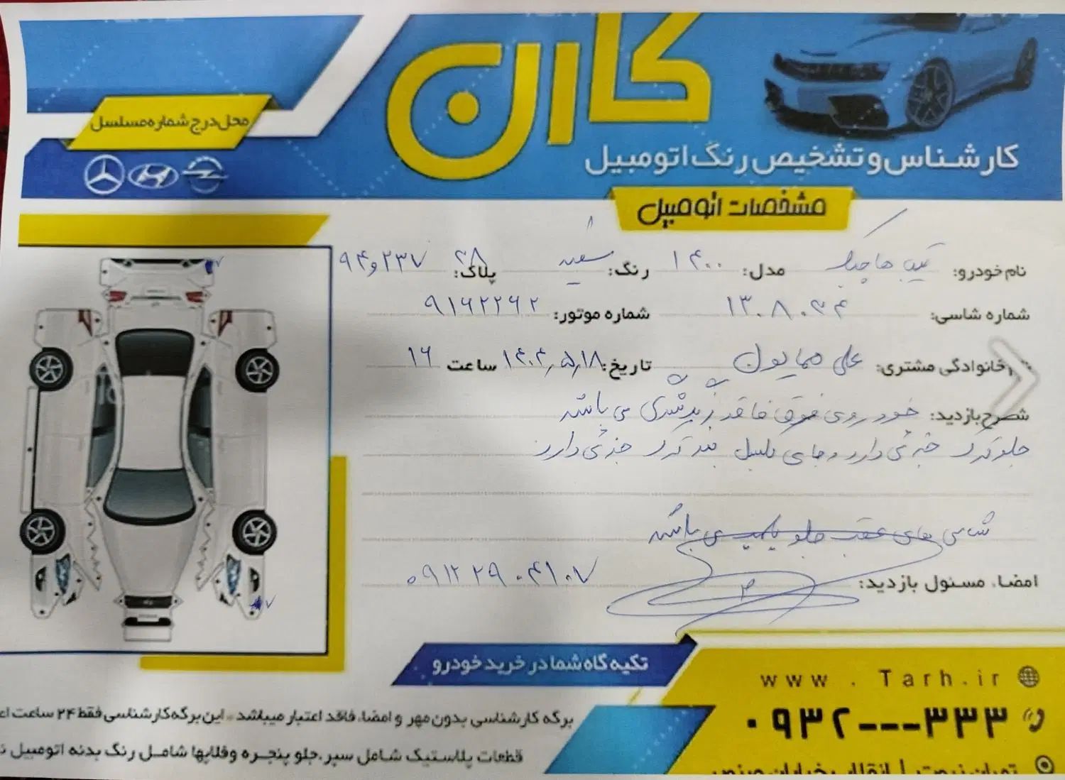 خودرو تیبا، 2 آگهی ann_19978989
