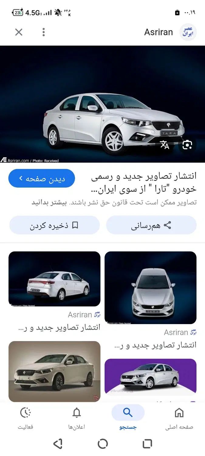 پژو 405 بنزینی GLX - TU5 - 1395