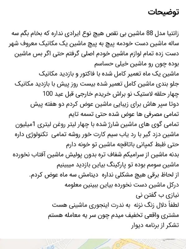 سیتروئن زانتیا X - 1388