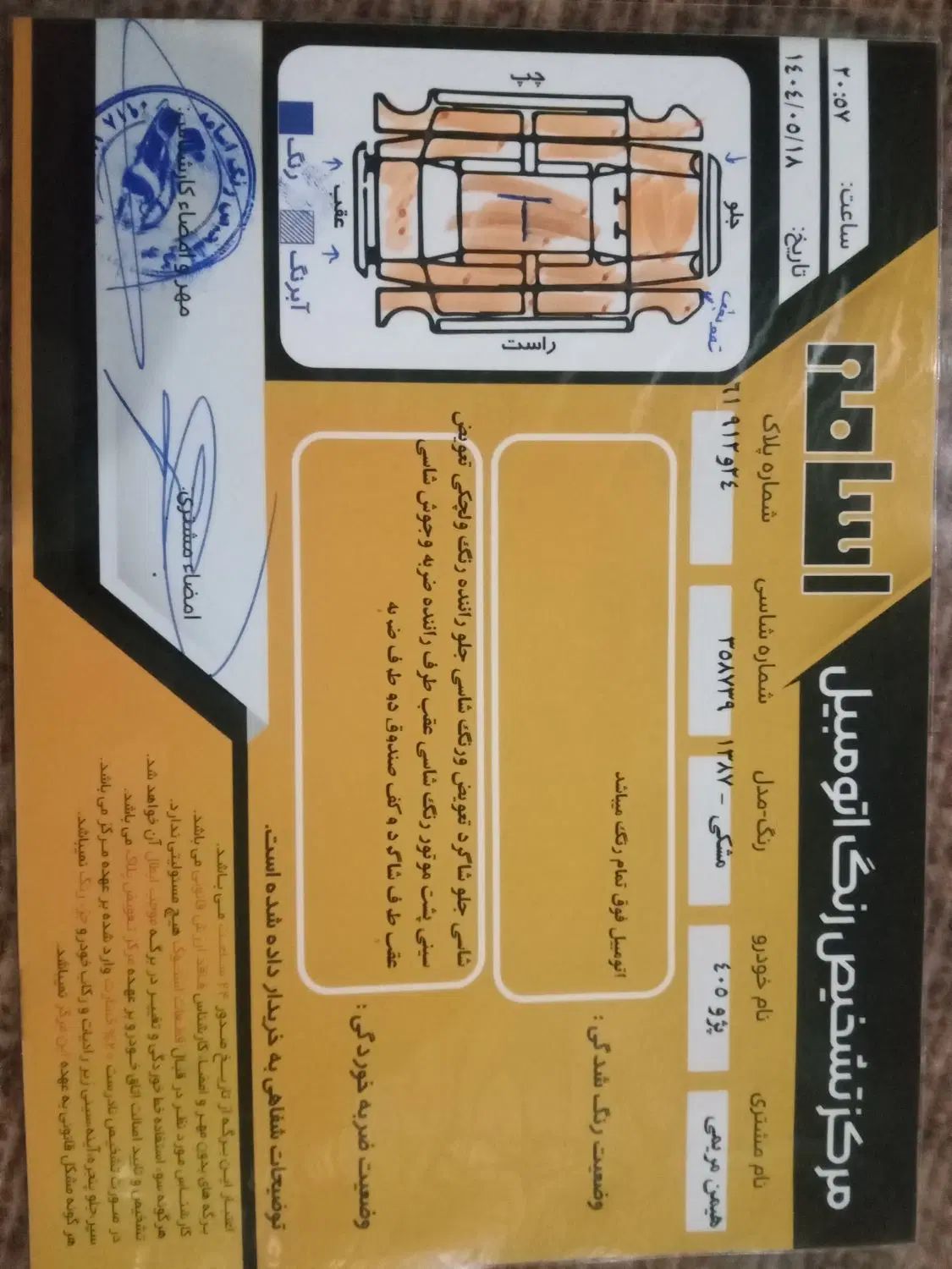 پژو 405 GLX - 1387