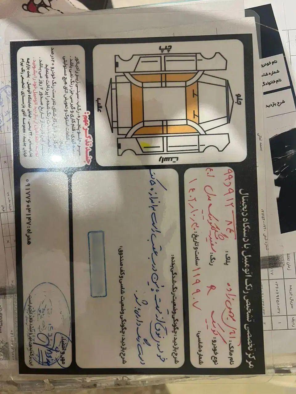 کوییک اتوماتیک فول - 1401