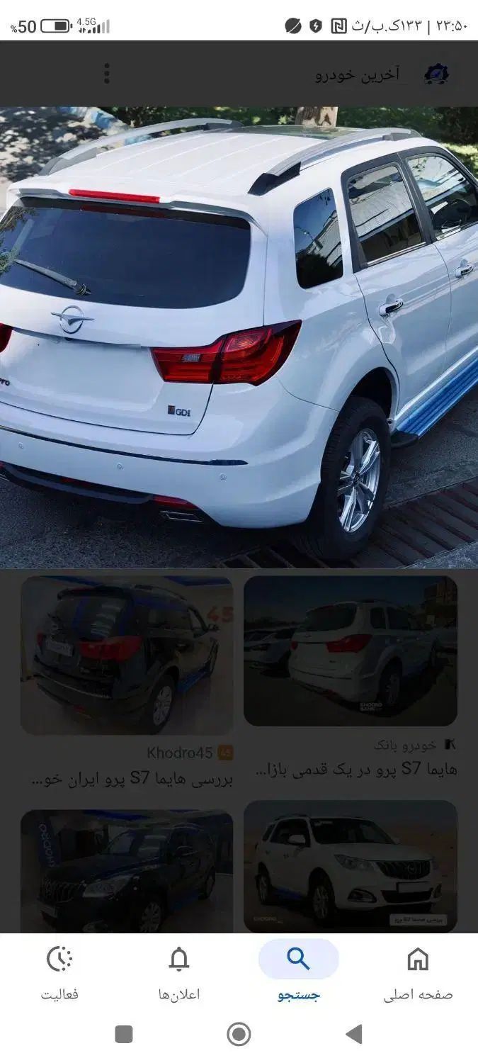 خودرو هایما، S7 آگهی ann_19979071