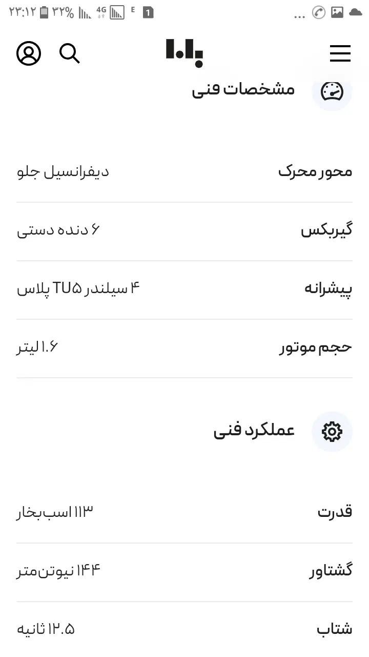 تارا دنده‌ای v1 - 1404