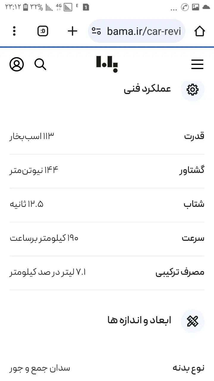 تارا دنده‌ای v1 - 1404