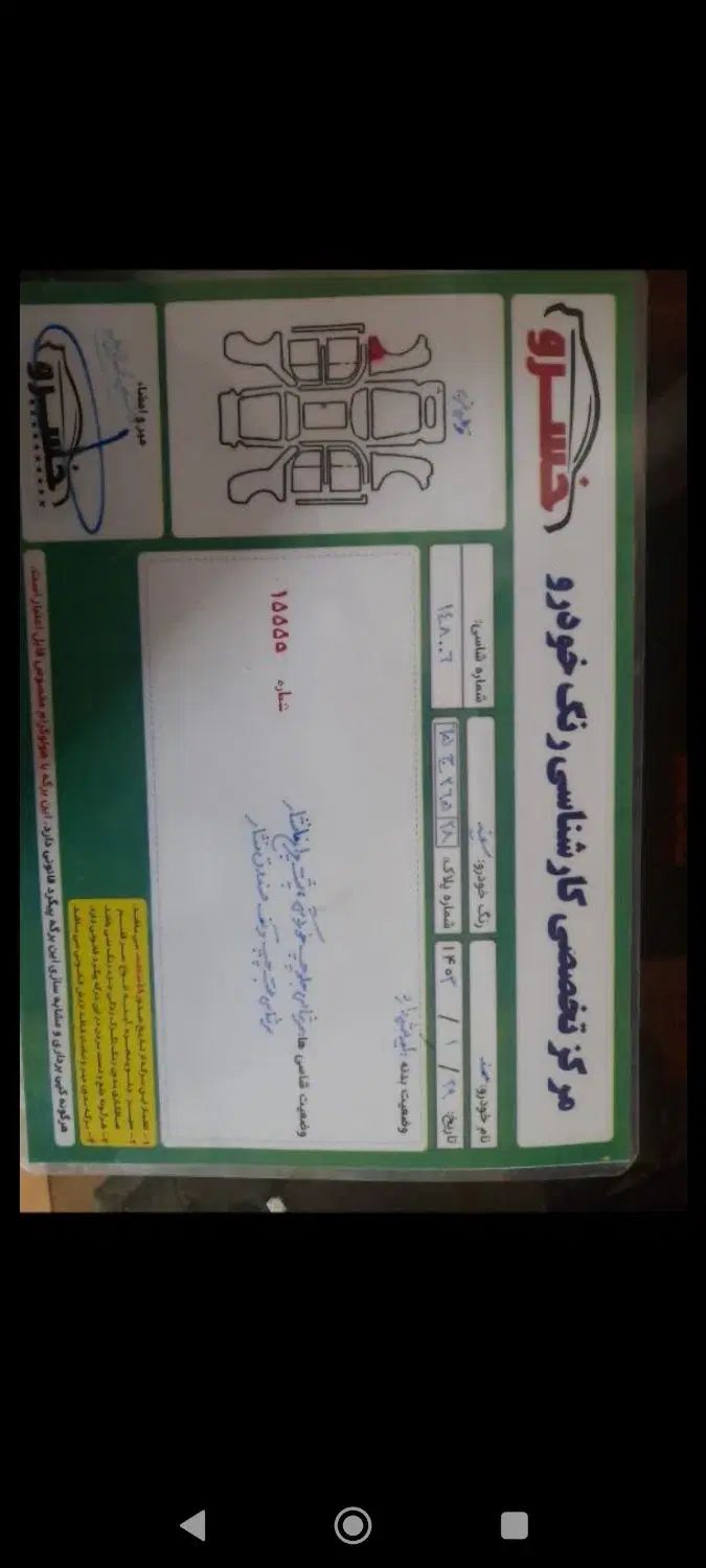 سمند LX EF7 دوگانه سوز - 1392