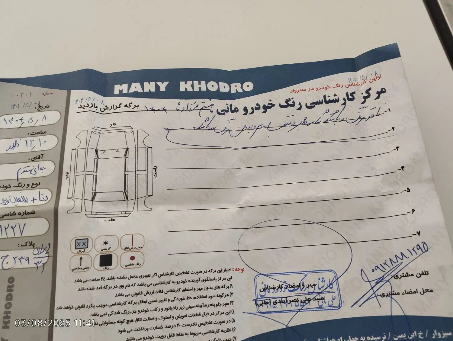 دنا پلاس توربو اتوماتیک - 1401