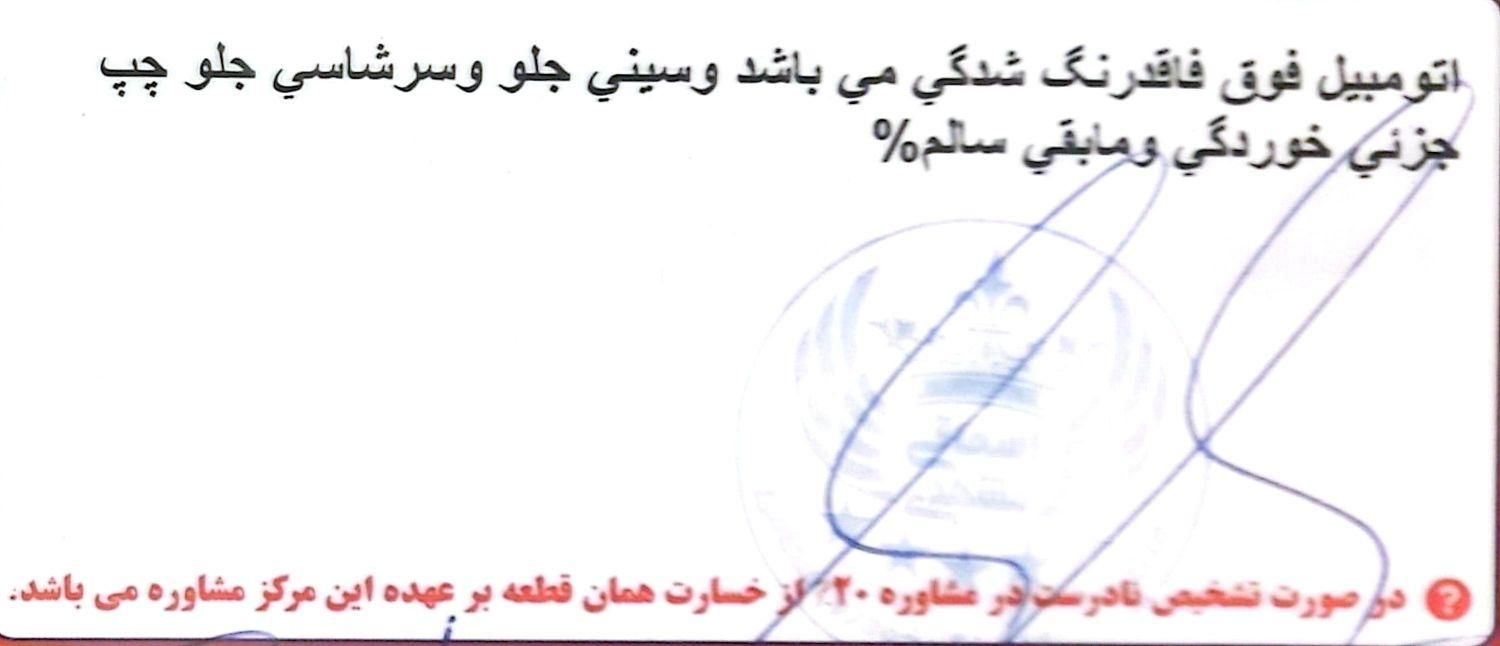 پژو 206 تیپ 5 - 1396