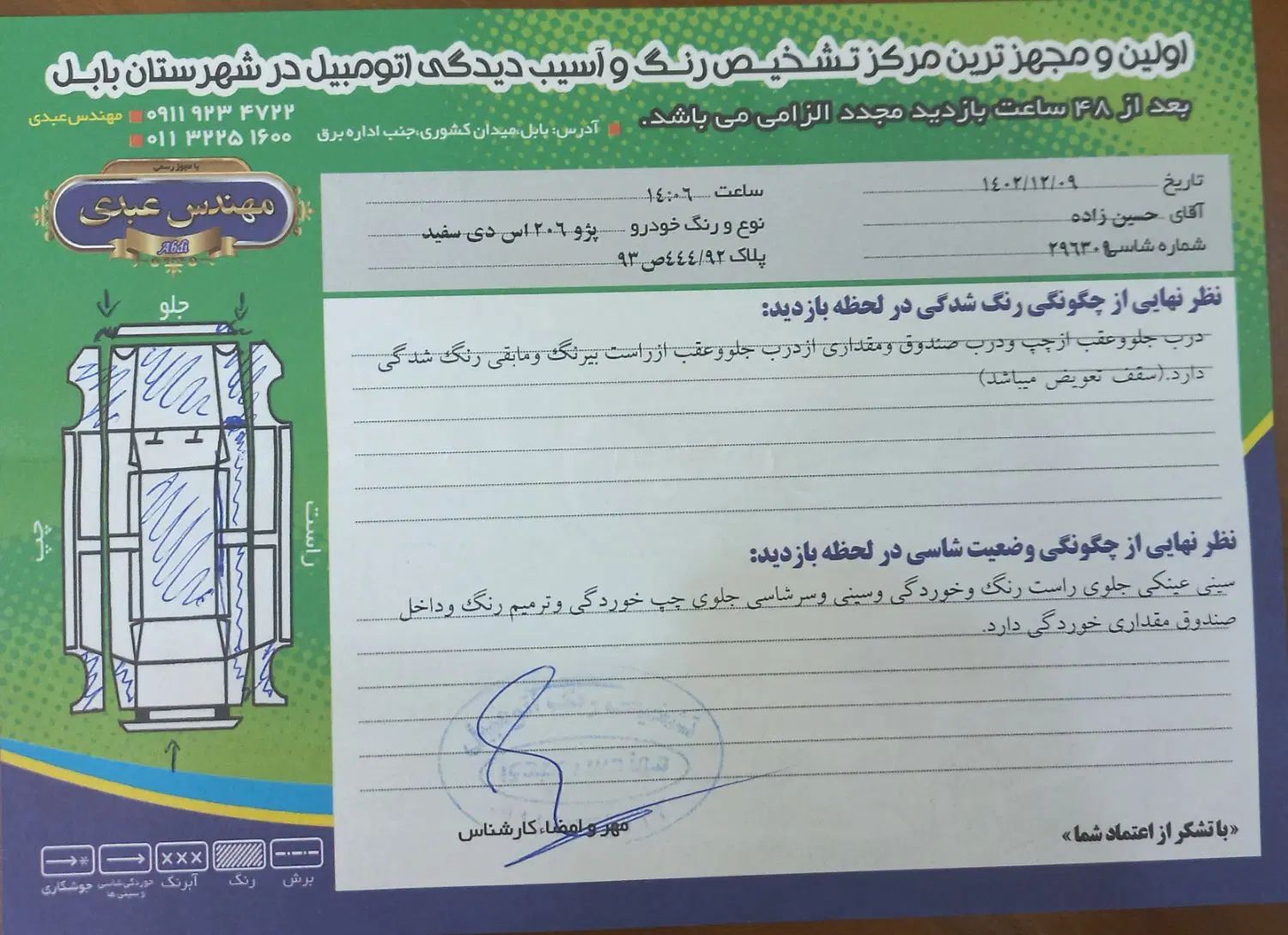پژو ۲۰۶ صندوق دار v8 - 1389